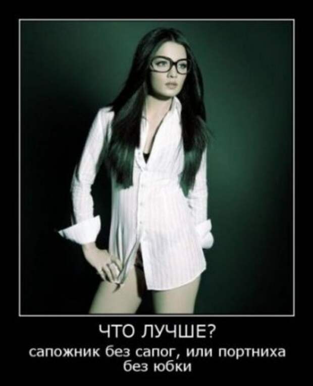 Демотиваторы это не только прикольные картинки но и ржачные фразы.