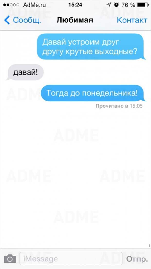 25 СМС от людей, для которых день влюбленных — каждый день 25 СМС от людей, для которых день влюбленных — каждый день