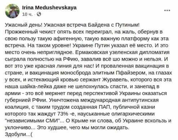 Нужен финальный мазок по Украине