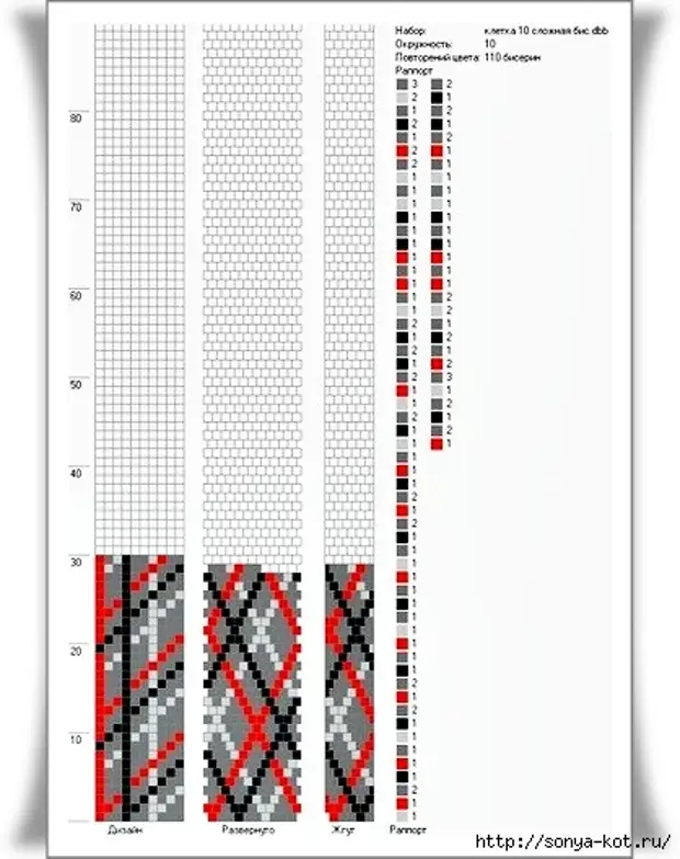 Схема жгута из бисера на 10 бисерин