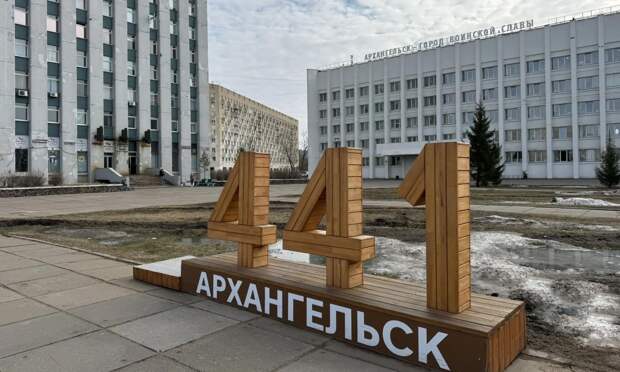 Жители Архангельска смогут решить судьбу фотозоны на площади Ленина