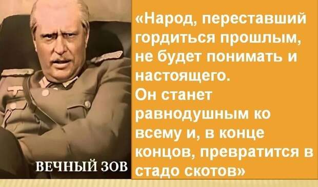 Всё, что предрекал Лахновский из романа "Вечный зов" для СССР и России, сбылось и продолжает сбываться