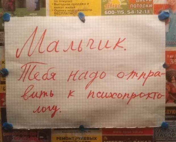 В подъезде лифт разрисовали маркером. Кто-то из соседей оставил художнику записку
