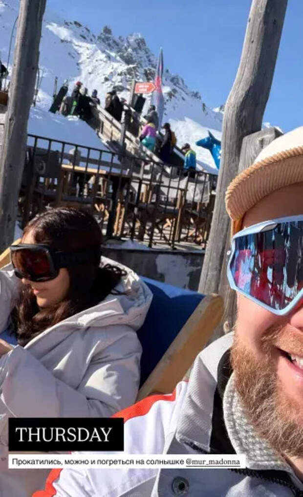 Мадонна Мур и Павел Камин