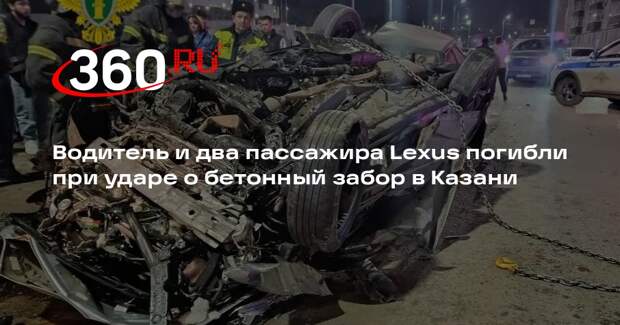 В Казани Lexus врезался в бетонное ограждение и загорелся, три человека погибли
