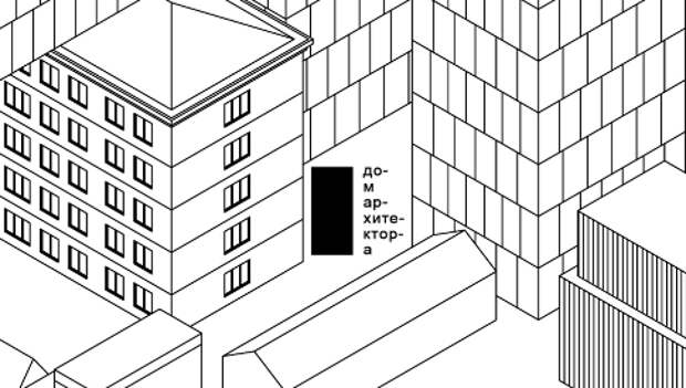 В Челябинске открылась выставка к пятилетию Дома архитектора