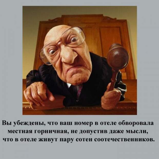 турист, факт, юмор