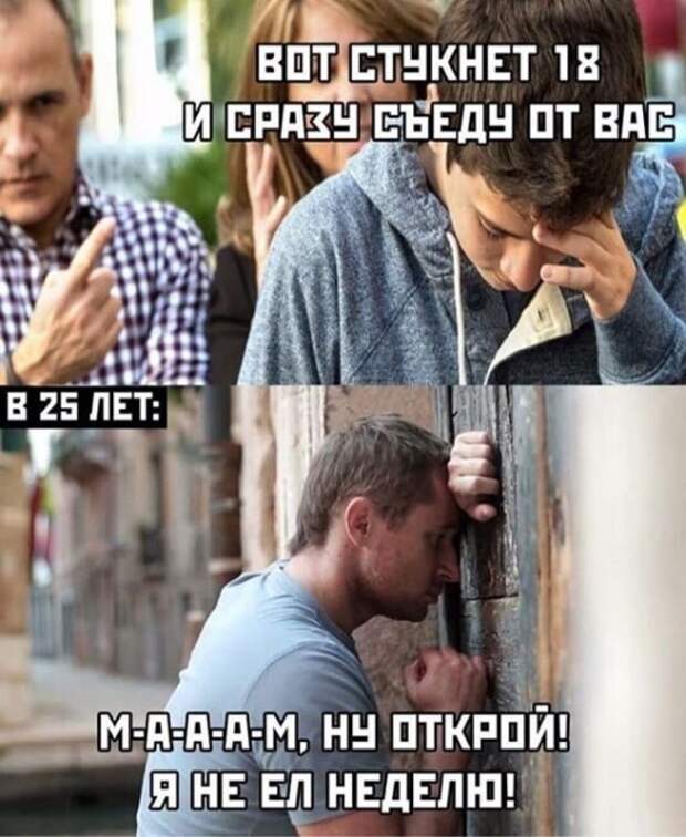 Взросление: отрыв от корней Взросление: отрыв от корней