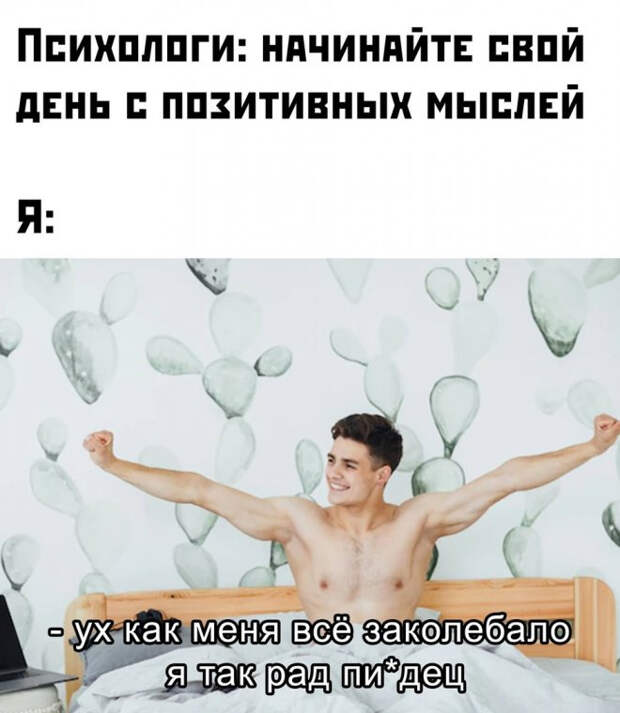 мем