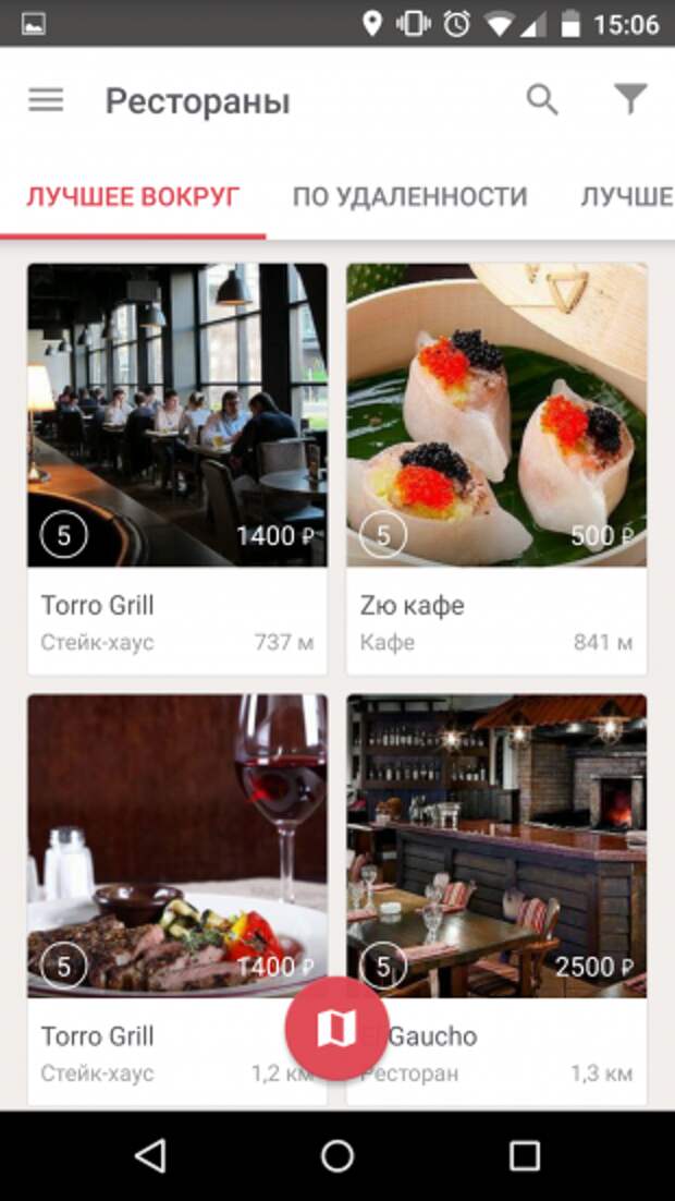 Localway на Android
