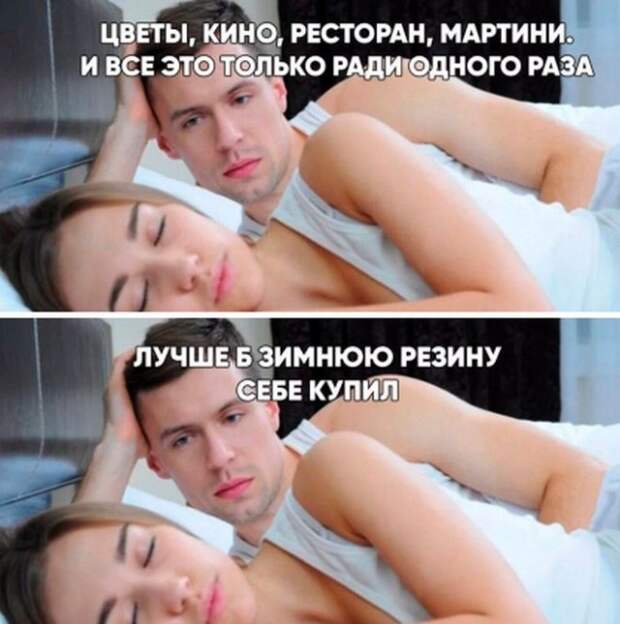 Мемы и приколы про 