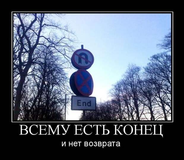 Демотиваторы (30 фото)