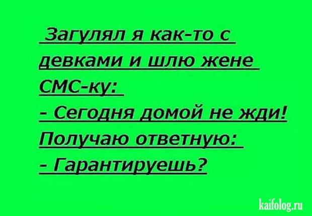 Смешные анекдоты (40 штук в картинках)