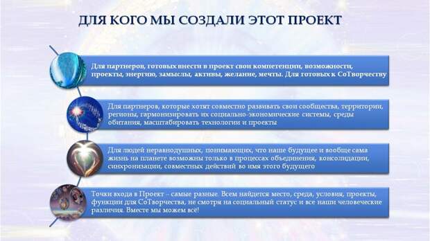 Региональная гармония