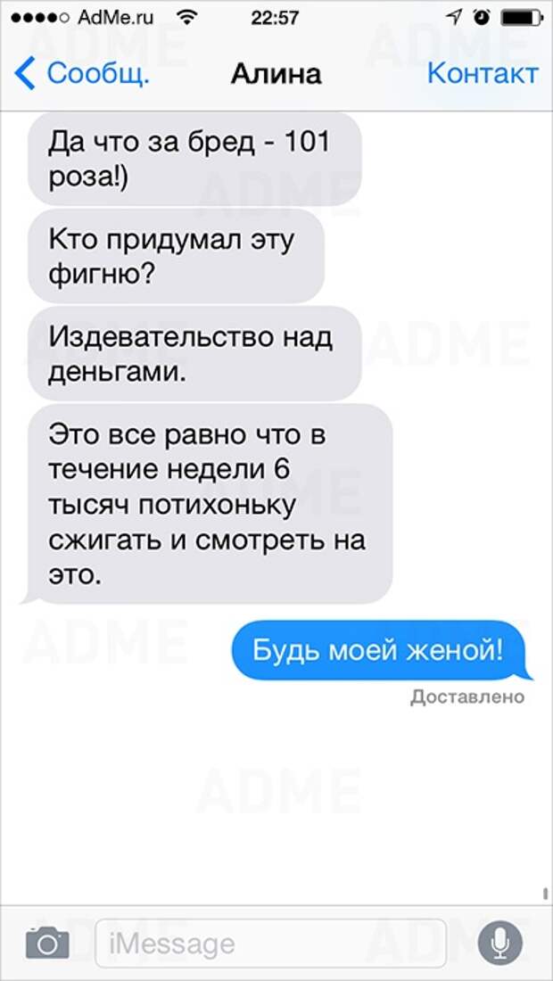 25 СМС от людей, для которых день влюбленных — каждый день 25 СМС от людей, для которых день влюбленных — каждый день