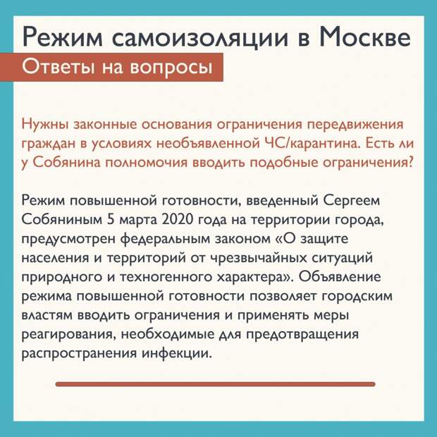 Власти Москвы имеют право вводить ограничения в период эпидемии. Фото: mos.ru
