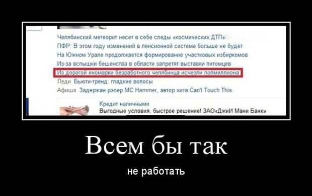 Демотиваторы (20 фото)