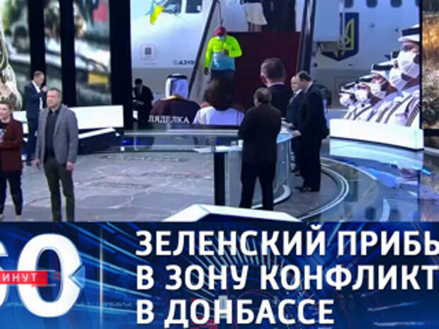 Программа 60 минут от 24 апреля. Программа 60 минут от 24 апреля