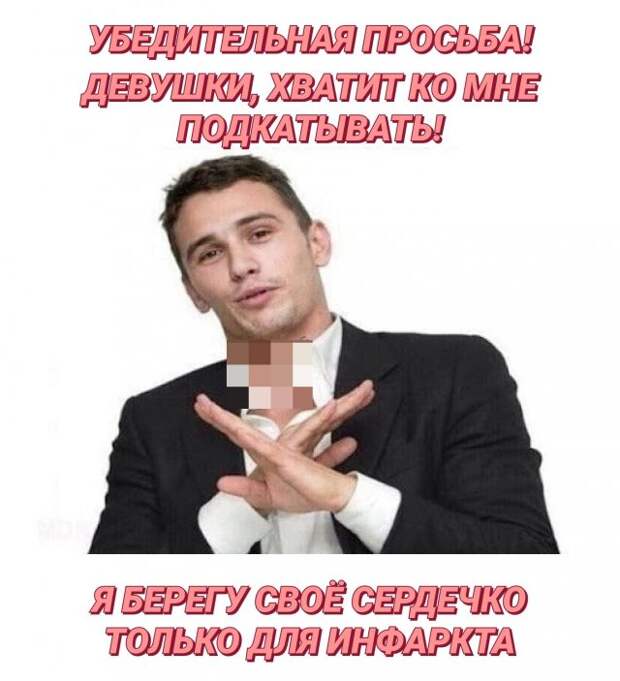 Мемы и приколы про отношения и &quot;кое-что&quot; еще