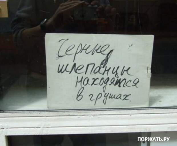 Смешные надписи ...:)