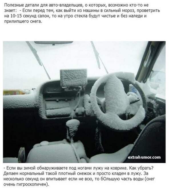 Полезные советы водителям Полезные советы водителям