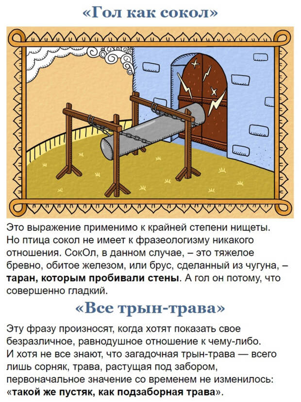 Происхождение некоторых фраз ВКонтакте, Длиннопост, История