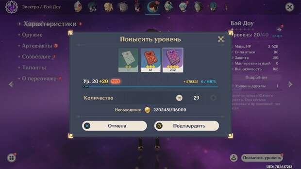 Где фармить опыт героя в Genshin Impact — как найти и получить много опыта героя