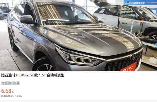 Цена б/у BYD Song PLUS 2020 1.5T Auto Premium