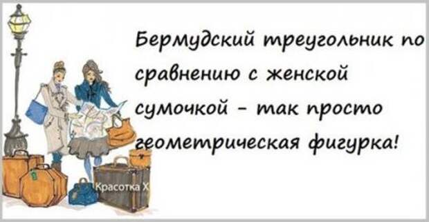 Женские откровения