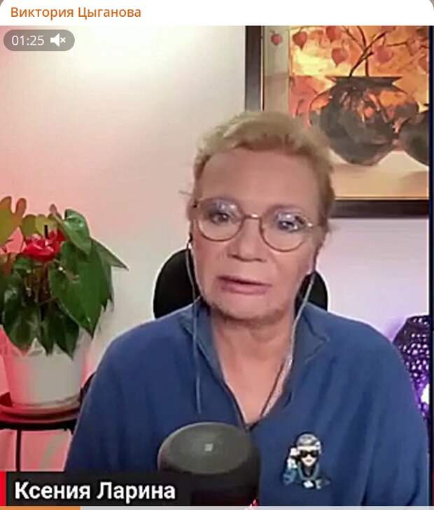 Скрин видео/тг-канал Виктории Цыгановой