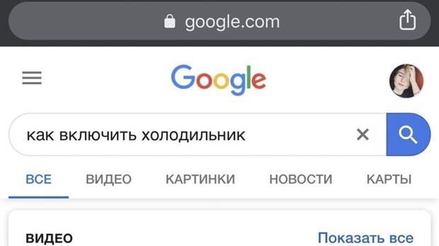 Типичные запросы людей, которые теперь живут самостоятельно Типичные запросы людей, которые теперь живут самостоятельно