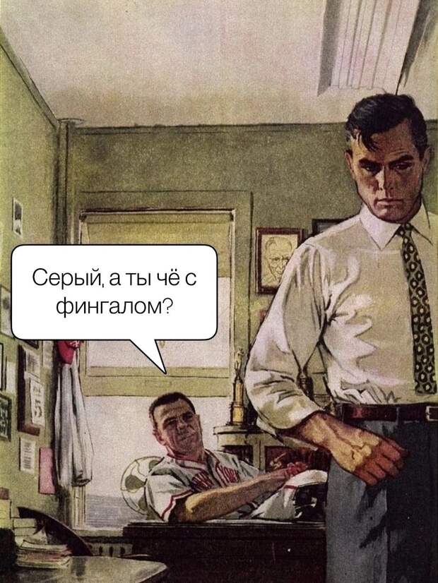 Счет сравняется когда ты скажешь "Что-то давно мы не тра.хались"