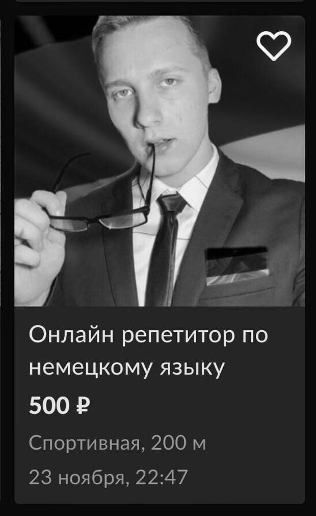 А ты точно репетитор?