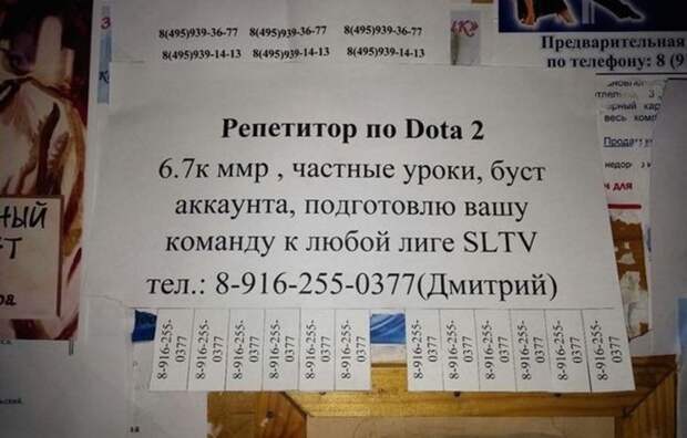 Объявление