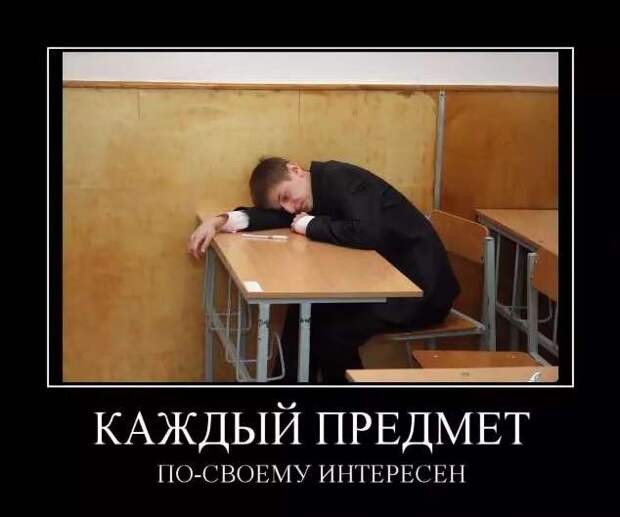 Прикольные демотиваторы с надписями. Подборка chert-poberi-dem-chert-poberi-dem-04000330082020-16 картинка chert-poberi-dem-04000330082020-16