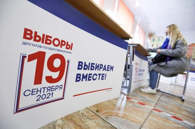 Выборы в России завершены. Зафиксировано минимальное количество нарушений