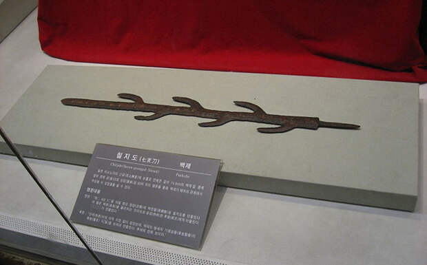 Семизубый меч Семизубый меч