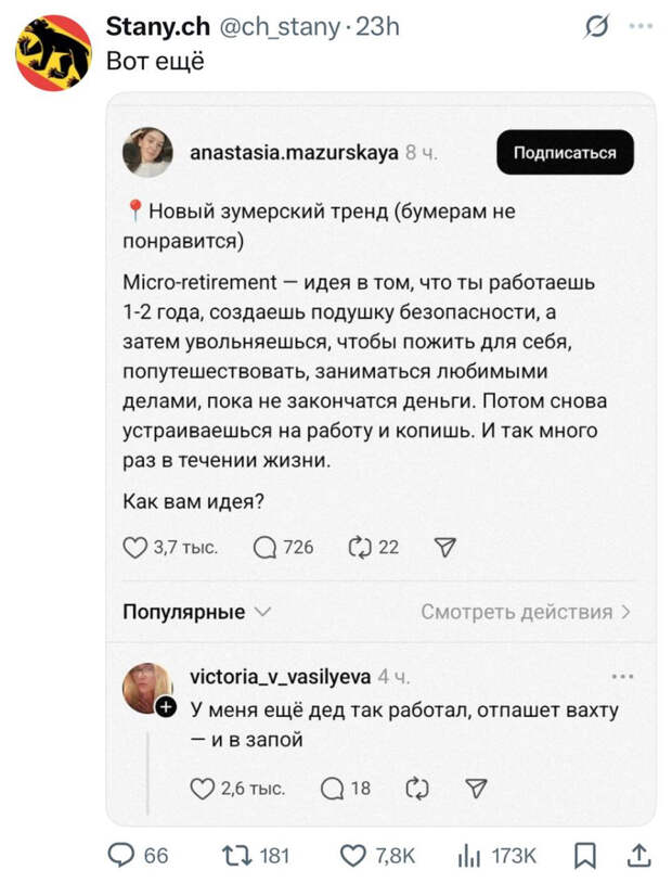 Уволился, потому что работа мешала моему лету