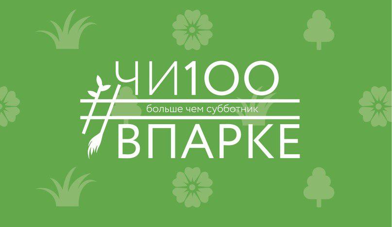 Субботник. Фото: открытый источник
