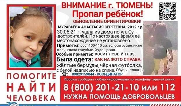 Фото Насти Муравьевой Тюмень