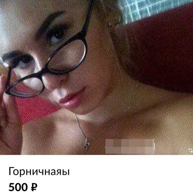 Ага, знаем мы таких горничных