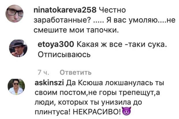 Успех Ксении Собчак