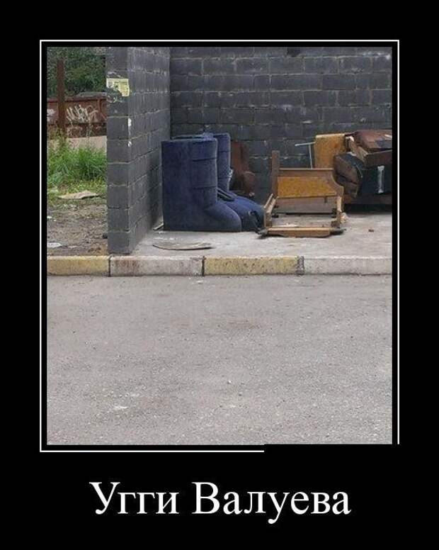 Прикольные демотиваторы
