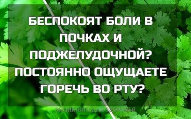 Это натуральное средство вам здоровье вернет.
