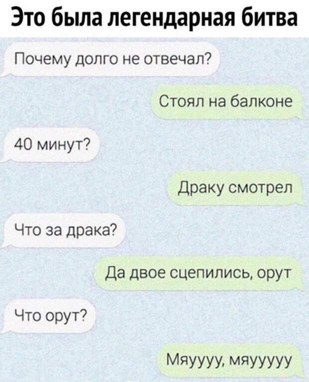 Легендарная битва Легендарная битва