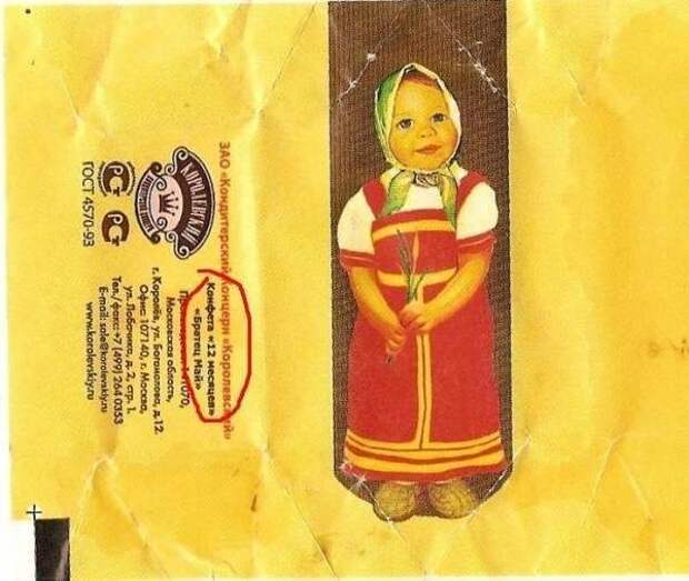Бредовые надписи