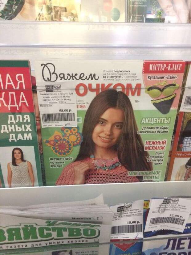 Распахиваем чакры и хохочем )