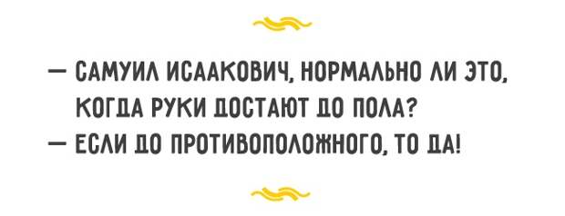 ШКОЛА ОСТРОУМИЯ ПО-ОДЕССКИ