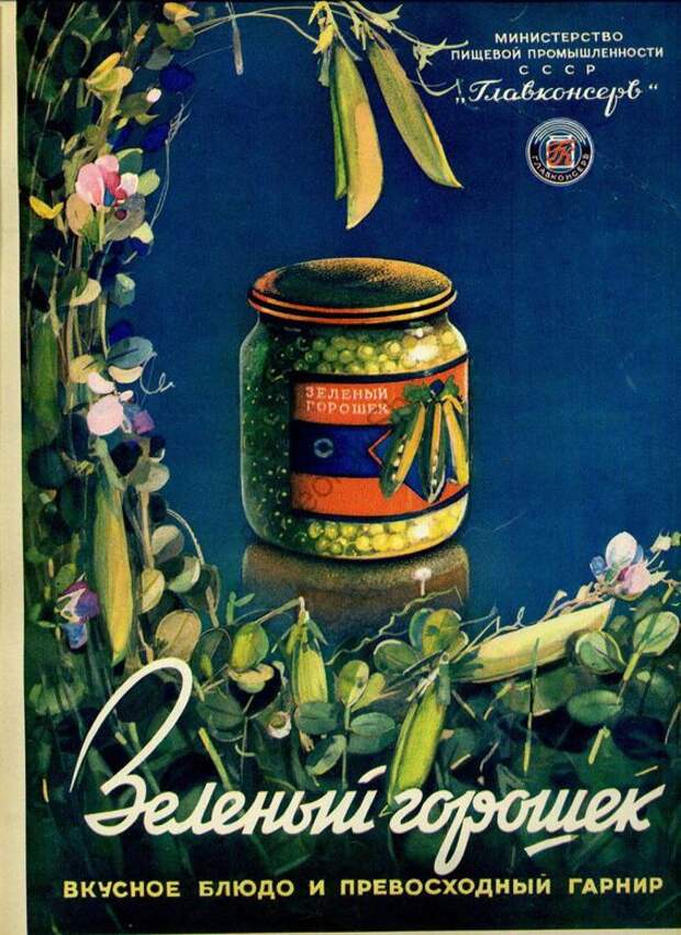 Реклама в СССР. Реклама, СССР, Старые плакаты, Длиннопост