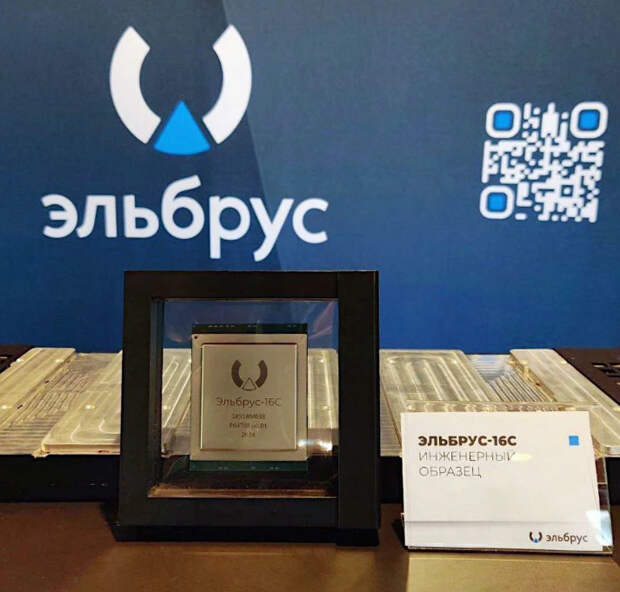 Отечественный 16-ти ядерный процессор "Эльбрус-16С". Неужели догнали?